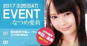 <span>�yWAAP�z</span>�y�Ȃ߈�仃C�x���g���|�[�g�z