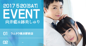 <span>【WAAP】</span>【小川桃果イベントレポート】