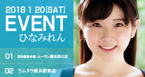 <span>�yWAAP�z</span>�y�˓���̃C�x���g���|�[�g�z