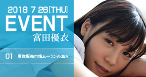 ���钱 2018�N8���V��^�C�g�����J