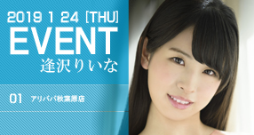 <span>【WAAP】</span>浜崎真緒スタジオ撮影会イベント開催決定