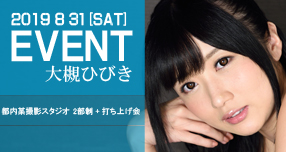 ワープエンタテインメント 2019年9月新作タイトル公開