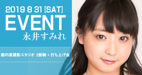 <span>【WAAP】</span>大槻ひびきスタジオ撮影会イベント開催...