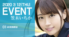 <span>�y�h���[���`�P�b�g�z</span>�y�}�؂������C�x���g���|...