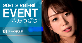 <span>�y�h���[���`�P�b�g�z���̒��s�ǂɂ��C�x���g�J�Íĉ�...