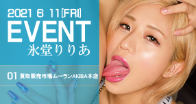 <span>�y�h���[���`�P�b�g�z</span>���A���X�u��t��in...�i...