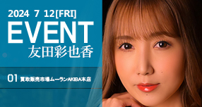 【FANZA】動画：「WAAP」「ドリームチケット」などの最新作&...