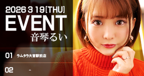 <span>�y�h���[���`�P�b�g�z���C�x���g�J�É����̂��m�点</sp...