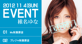 �uASUKA�v�C�x���g�J�Ì���