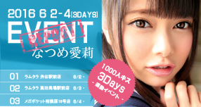 �y�Ȃ߈�仃C�x���g���|�[�g�z