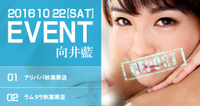 <span>�yWAAP�z</span>�y�l��^���C�x���g���|�[�g�z