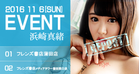 <span>�yWAAP�z</span>�y�S���؃C�x���g���|�[�g�z