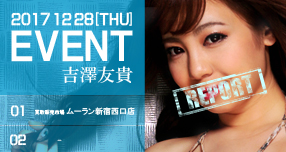 <span>�yWAAP�z</span>�ЂȂ݂��u���΂ތ��֊�v�����L�O�C...