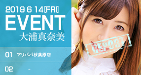 <span>【WAAP】</span>横浜！ラムタラ×ムーラン ４女優（加藤...