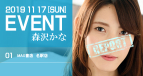 <span>�y�h���[���`�P�b�g�z</span>�y�Ԑ����q�C�x���g���|�[...