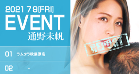 <span>�yWAAP�z</span>�y���瑁�P�C�x���g���|�[�g�z