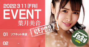 <span>�yWAAP�z</span>�y�g����肠�C�x���g���|�[�g�z