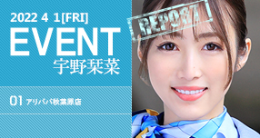<span>�yWAAP�z</span>�y�t�������C�x���g���|�[�g�z
