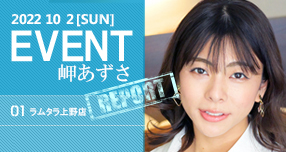 ���[�v�G���^�e�C�������g 2022�N11���V��^�C�g�����J