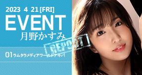 <span>�y�h���[���`�P�b�g�z</span>�y�q���܂��C�x���g���|�[...