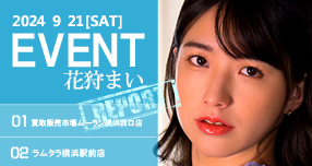 �yFANZA�z����F�uWAAP�v�u�h���[���`�P�b�g�v�Ȃǂ̍ŐV��&...