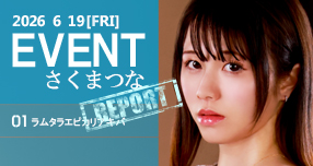 �yFANZA�z����F�uWAAP�v�u�h���[���`�P�b�g�v�̍ŐV��&�l�C...