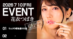 �yFANZA�z����F�uWAAP�v�u�h���[���`�P�b�g�v�̍ŐV��&�l�C...