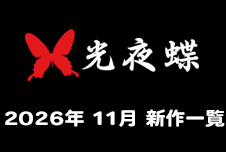 NON 2026�N11���V��^�C�g�����J