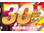 yFANZAzFuWAAPvuh[`PbgvȂǂ̍ŐV&lCiI10^CgԌ30OFFZ[JÒI