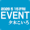 <span>【WAAP】</span>【イベントレポ】夕木こいろちゃんに会ってきた…!@買取販売市場ムーランAKIBA(2026/5/15)