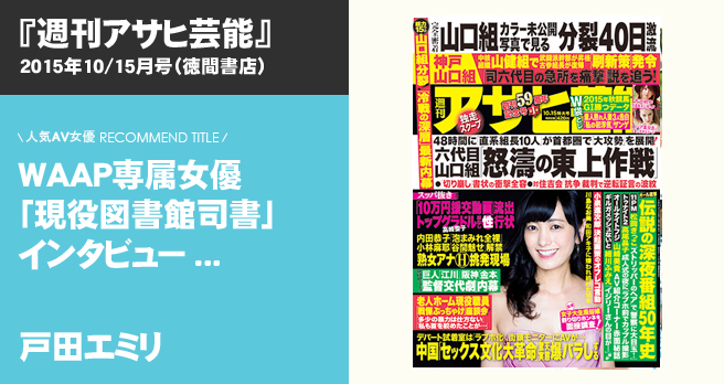 yXVzuTATq|\ 10/15vɐVlE˓cG~̃C^r[f