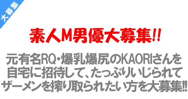 <span>�yWAAP�z</span>���L��RQ�E�������K��KAORI����Ɏ���ł����Ղ肢����ꂽ���f�lM�j�D���W!!