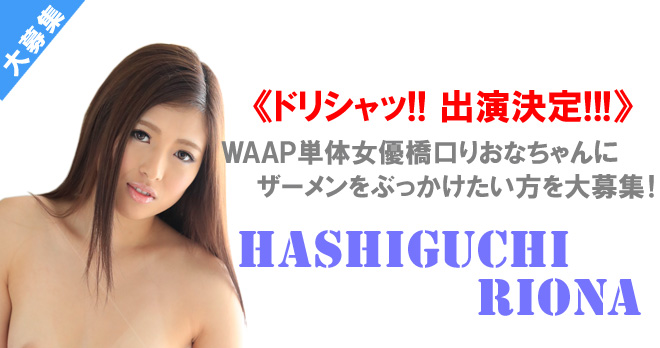 <span>yWAAPz</span>WAAPP̏DE肨Ȃ񂪁uhVb!!voI@fl`jDW!!