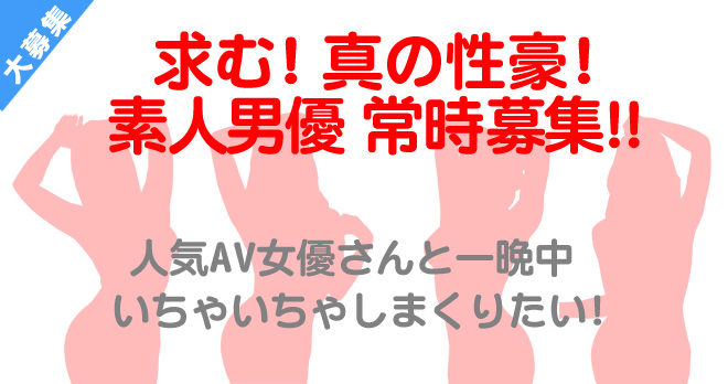 <span>�y�h���[���`�P�b�g�z</span>�l�CAV���D����ƈ�Ӓ������Ⴂ���Ⴕ�܂��肽���@�o���j�D�펞���W!!