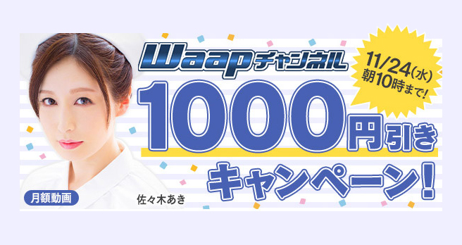 DMM.R18�yWaap�`�����l���z���z������@��������1000�~�����L�����y�[���J�Ò��I�I�I�@