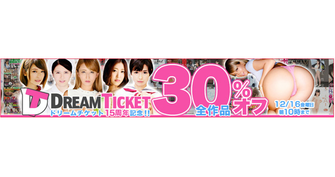 <span>�y�h���[���`�P�b�g�z</span>����z�M�T�C�g�u�\�N�~���v�h���[���`�P�b�g15���N�L�O!! �S�i30%OFF�Z�[���J�Ò��I