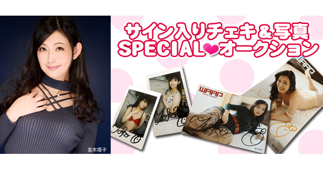yFANZAzI[NVFTC`FLʐ^ SPECIALI[NVI