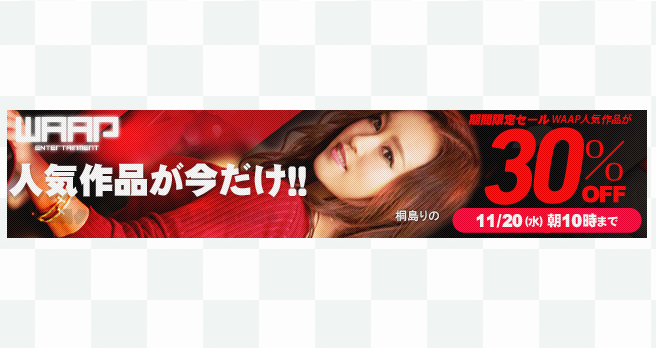 yFANZAzF WAAPlCiԌ30OFFZ[JÒI