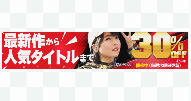 yFANZAzFuWAAPvuh[`Pbgv̍ŐV&lCiI^CgԌ30OFFZ[JÒI