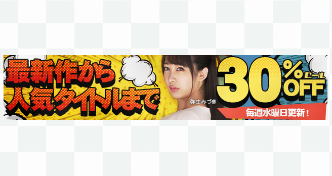 �yFANZA�z����F�uWAAP�v�u�h���[���`�P�b�g�v�̍ŐV��&�l�C��i���I�^�C�g�������Ԍ���30��OFF�Z�[���J�Ò��I