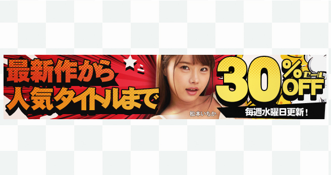 yFANZAzFuWAAPvuh[`Pbgv̍ŐV&lCiI^CgԌ30OFFZ[JÒI