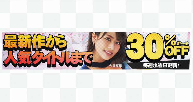 �yFANZA�z����F�uWAAP�v�u�h���[���`�P�b�g�v�Ȃǂ̍ŐV��&�l�C��i���I�^�C�g�������Ԍ���30��OFF�Z�[���J�Ò��I