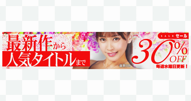 �yFANZA�z����F�uWAAP�v�u�h���[���`�P�b�g�v�Ȃǂ̍ŐV��&�l�C��i���I�^�C�g�������Ԍ���30��OFF�Z�[���J�Ò��I