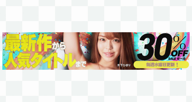 �yFANZA�z����F�uWAAP�v�u�h���[���`�P�b�g�v�Ȃǂ̍ŐV��&�l�C��i���I�^�C�g�������Ԍ���30��OFF�Z�[���J�Ò��I