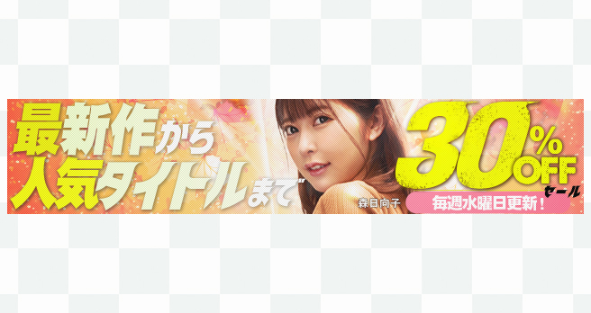 �yFANZA�z����F�uWAAP�v�u�h���[���`�P�b�g�v�̍ŐV��&�l�C��i���I�^�C�g�������Ԍ���30��OFF�Z�[���J�Ò��I