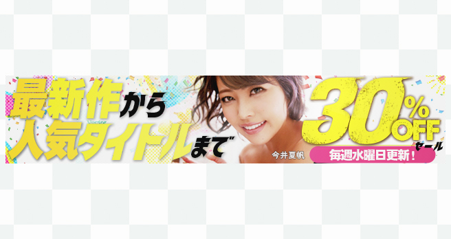 �yFANZA�z����F�uWAAP�v�u�h���[���`�P�b�g�v�Ȃǂ̍ŐV��&�l�C��i���I�^�C�g�������Ԍ���30��OFF�Z�[���J�Ò��I