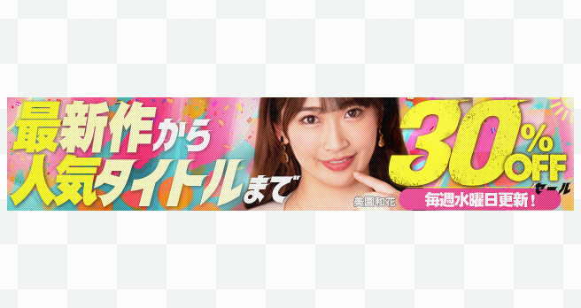 yFANZAzFuWAAPvuh[`PbgvȂǂ̍ŐV&lCiI^CgԌ30OFFZ[JÒI