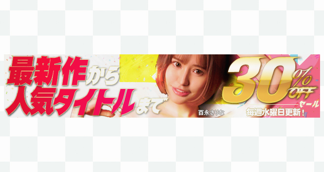 �yFANZA�z����F�uWAAP�v�u�h���[���`�P�b�g�v�Ȃǂ̍ŐV��&�l�C��i���I�^�C�g�������Ԍ���30��OFF�Z�[���J�Ò��I