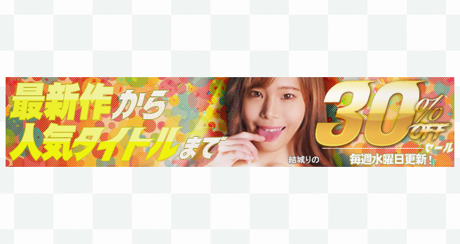 yFANZAzFuWAAPvuh[`PbgvȂǂ̍ŐV&lCiI^CgԌ30OFFZ[JÒI