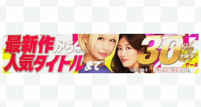 �yFANZA�z����F�uWAAP�v�u�h���[���`�P�b�g�v�̍ŐV��&�l�C��i���I�^�C�g�������Ԍ���30��OFF�Z�[���J�Ò��I